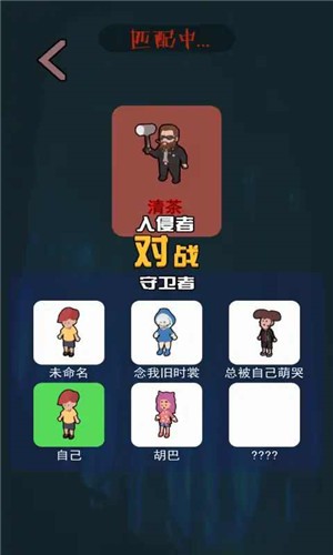 一起来躺平猛鬼宿舍版 v1.0.4截图5