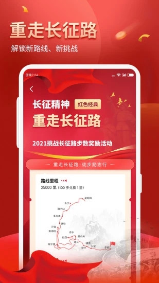 健康运动计步器 v96.8截图2