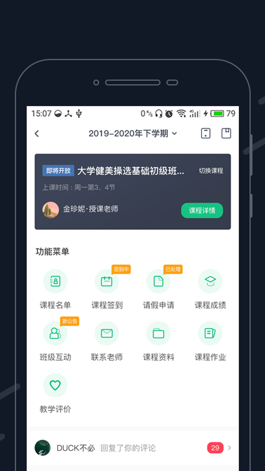 步道乐跑 v3.8.2截图1