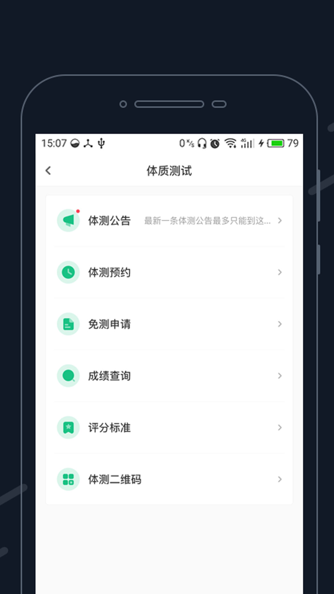 步道乐跑 v3.8.2截图2