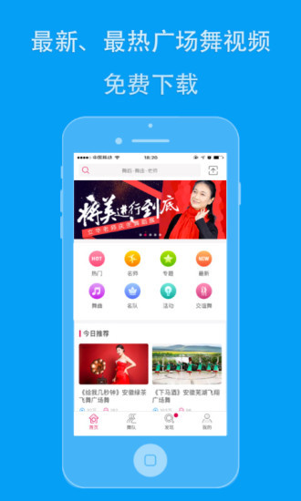 99广场舞 v3.3.9截图1