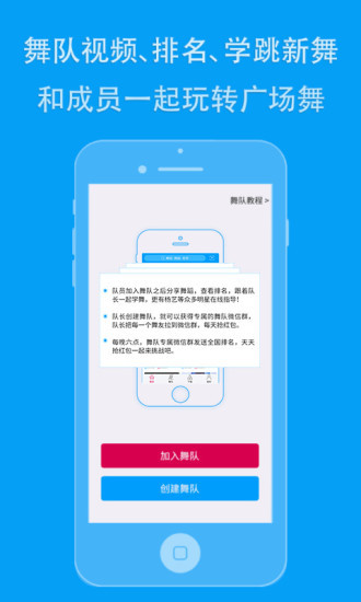 99广场舞 v3.3.9截图2