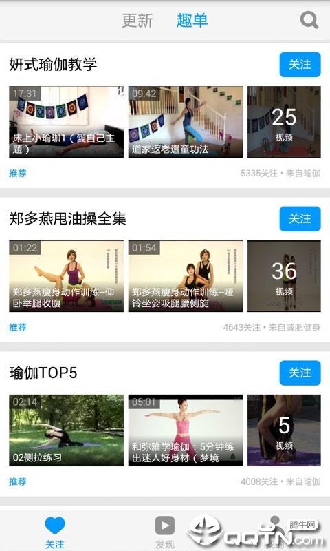 郑多燕健身操视频 v6.2.2截图3