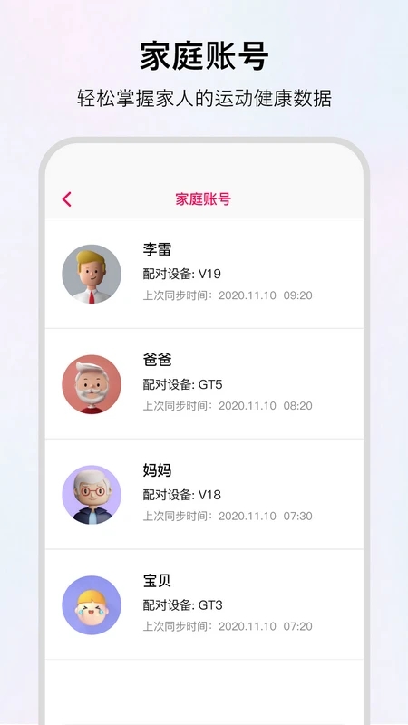 WoFit安卓版 v6.6.5截图3