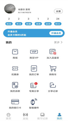 咔哇小鱼 v1.7.5截图4