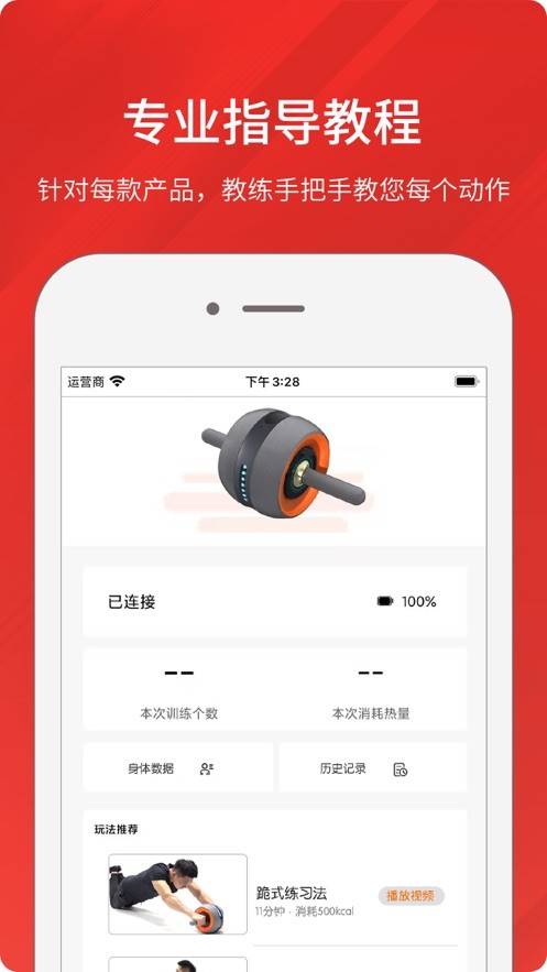 京造运动 v2.0.19截图1