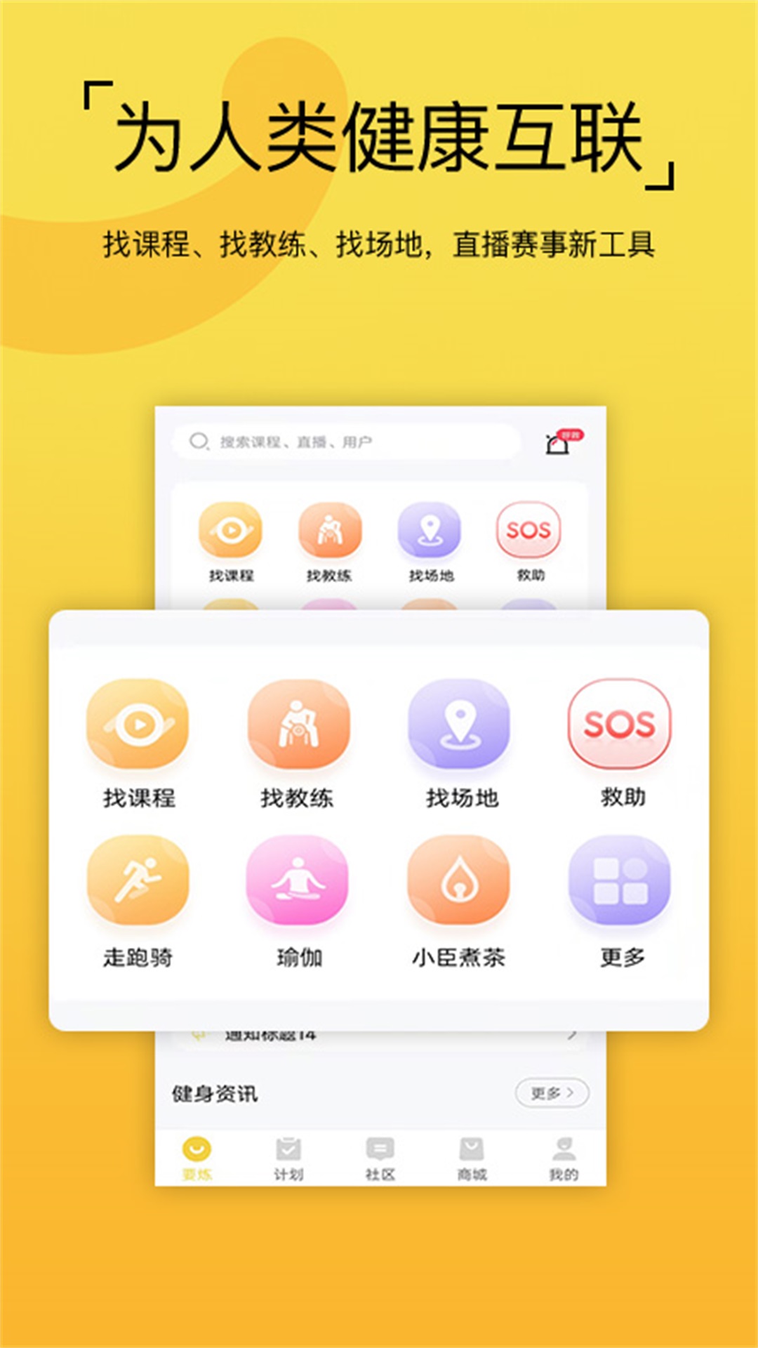 要炼 v1.2.8截图1