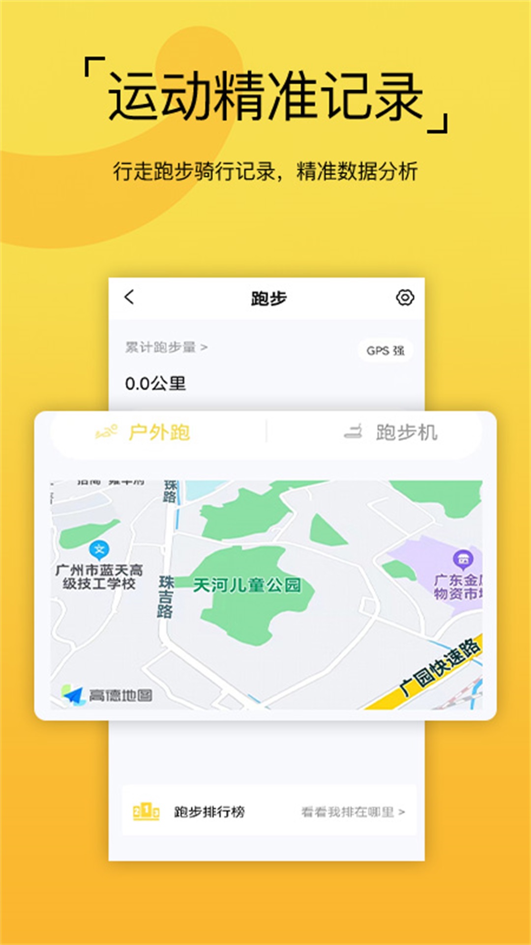 要炼 v1.2.8截图2