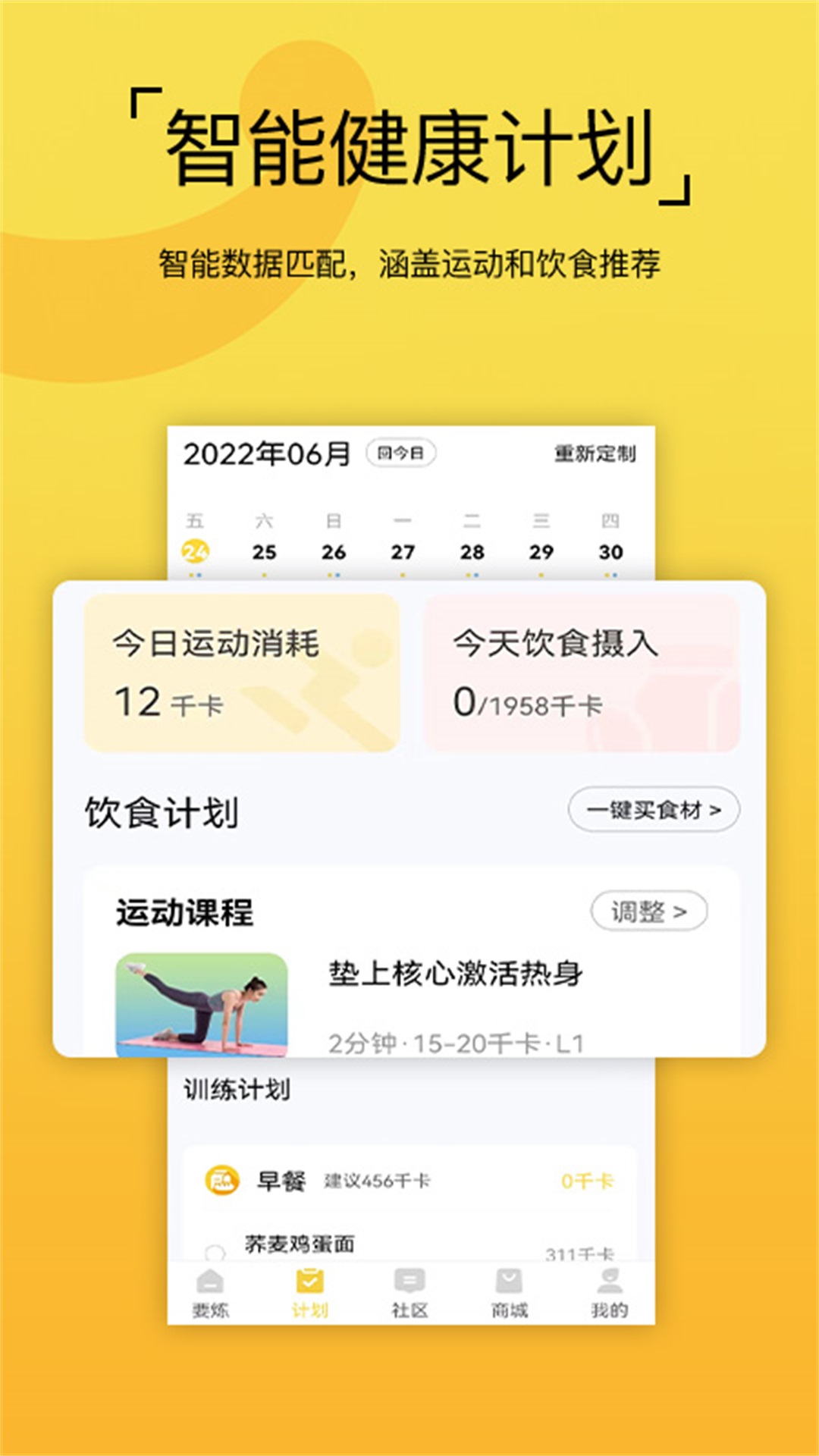 要炼 v1.2.8截图3