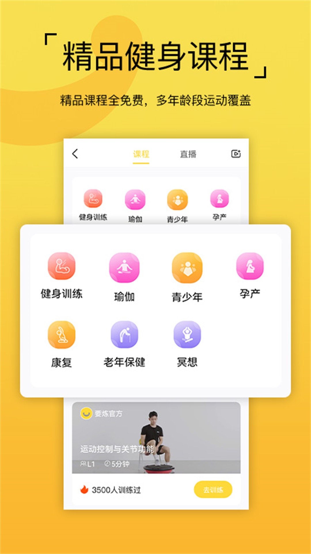 要炼 v1.2.8截图4