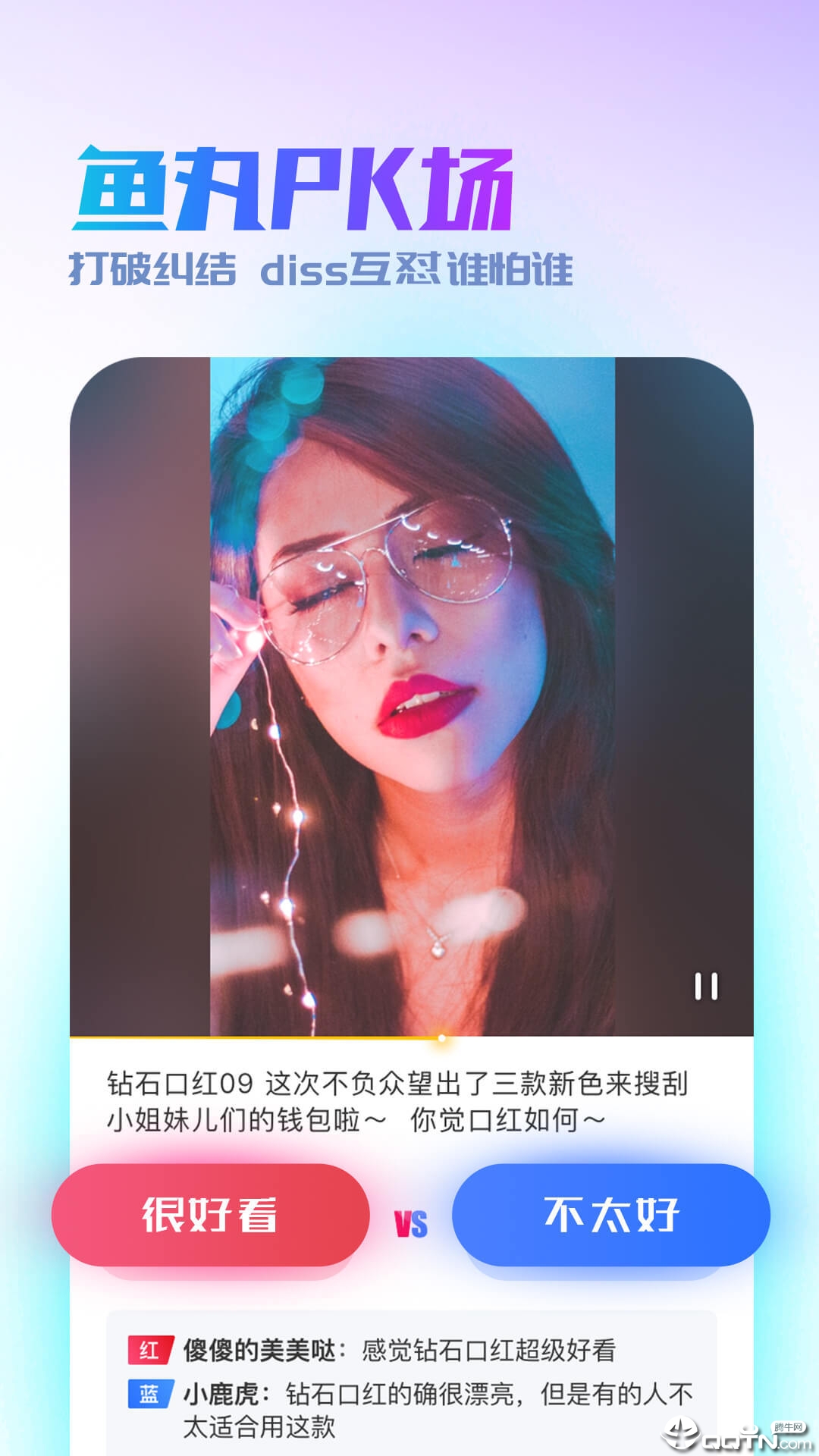 鱼丸大人 v1.8.5截图2