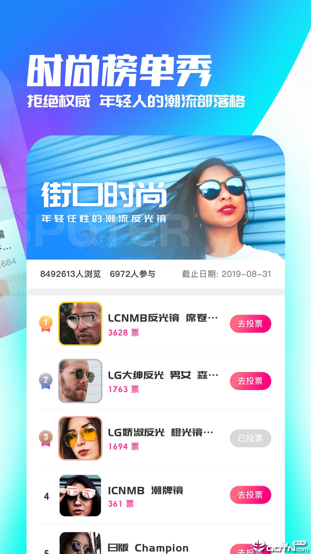 鱼丸大人 v1.8.5截图3