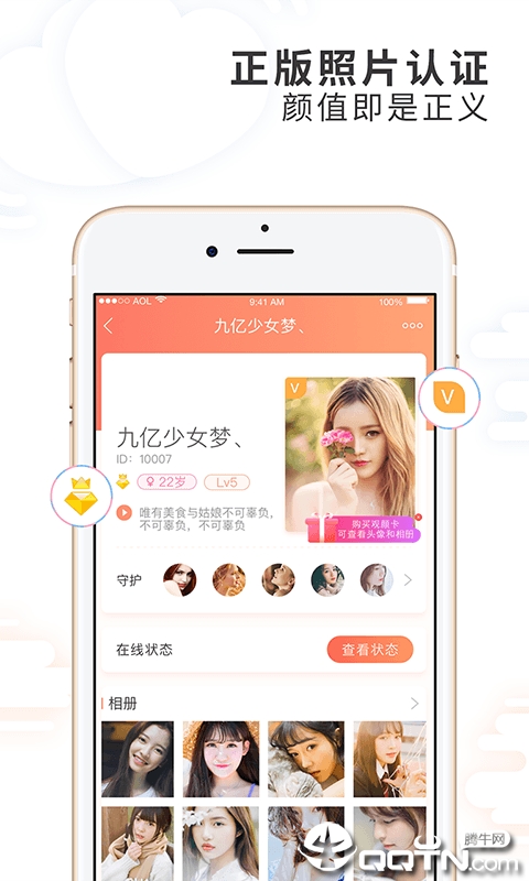 摇一摇交友 v1.5.3截图1