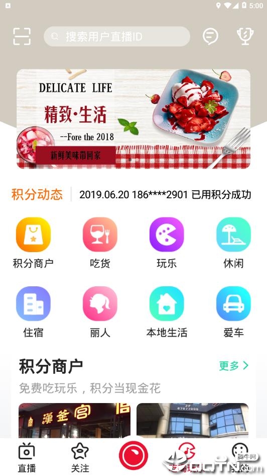 野山椒 v2.8.1截图2