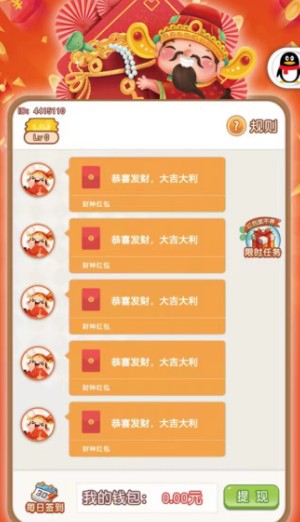 羊羊大财神 v1.0.01截图2