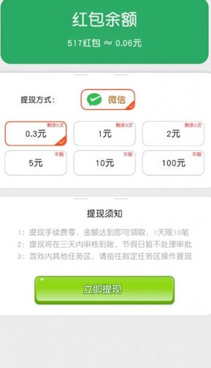 羊羊大财神 v1.0.01截图3