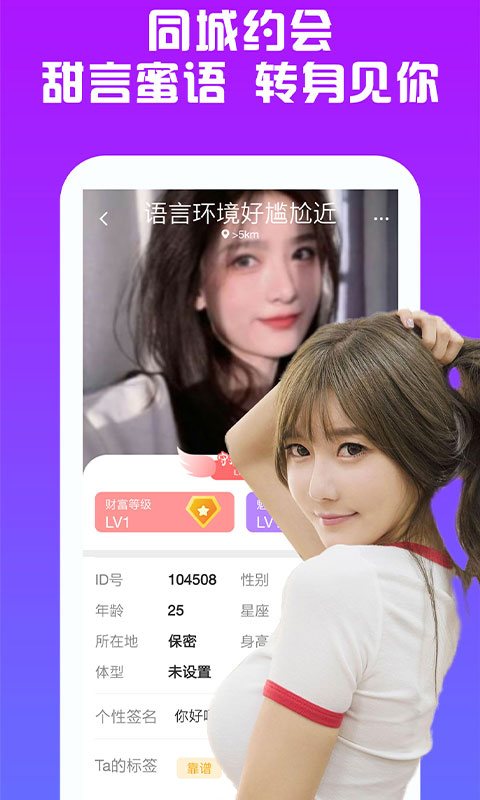 附近人soul默默交友App v1.0.20截图1