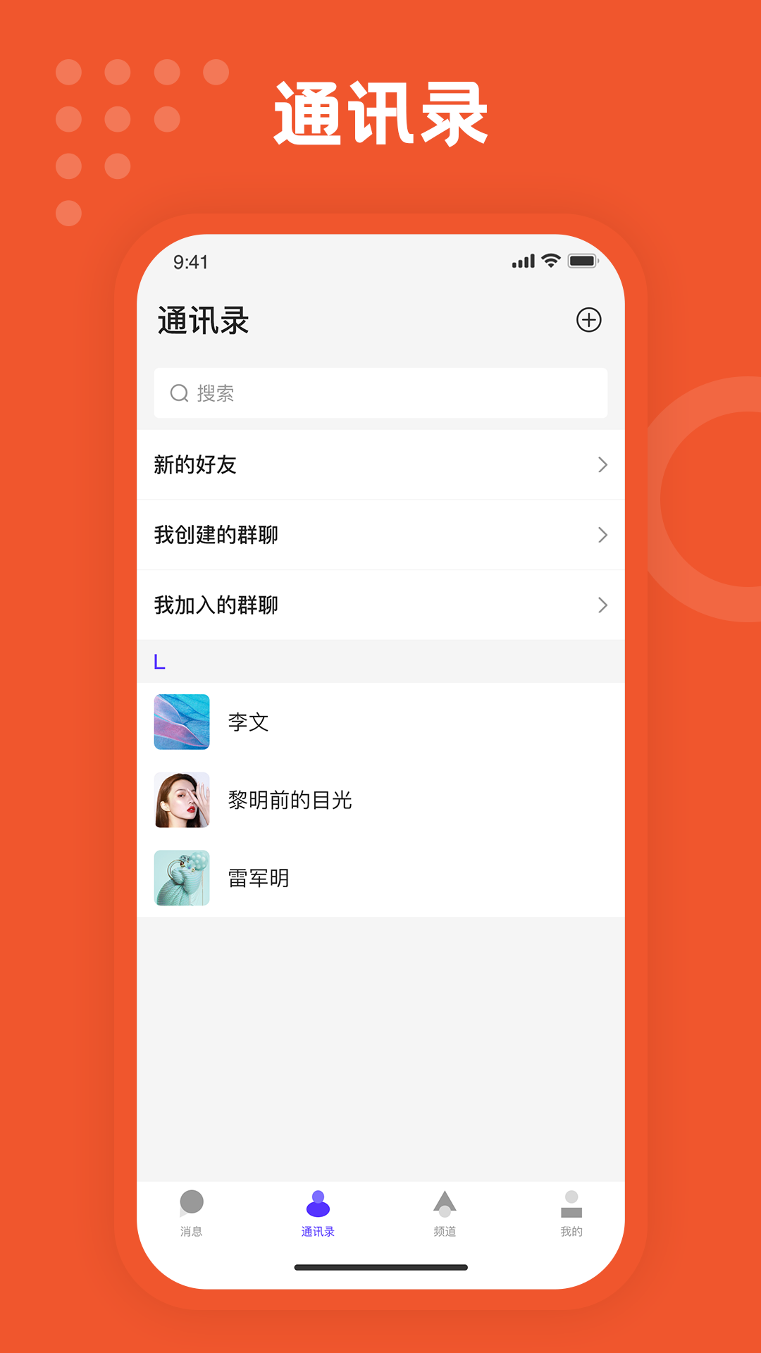 M音聊天 v1.0.0截图2