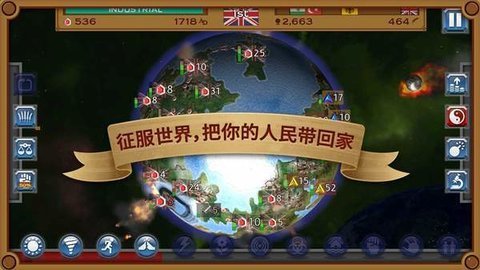 狂欢征服世界（Rapture） v1.1.7截图2