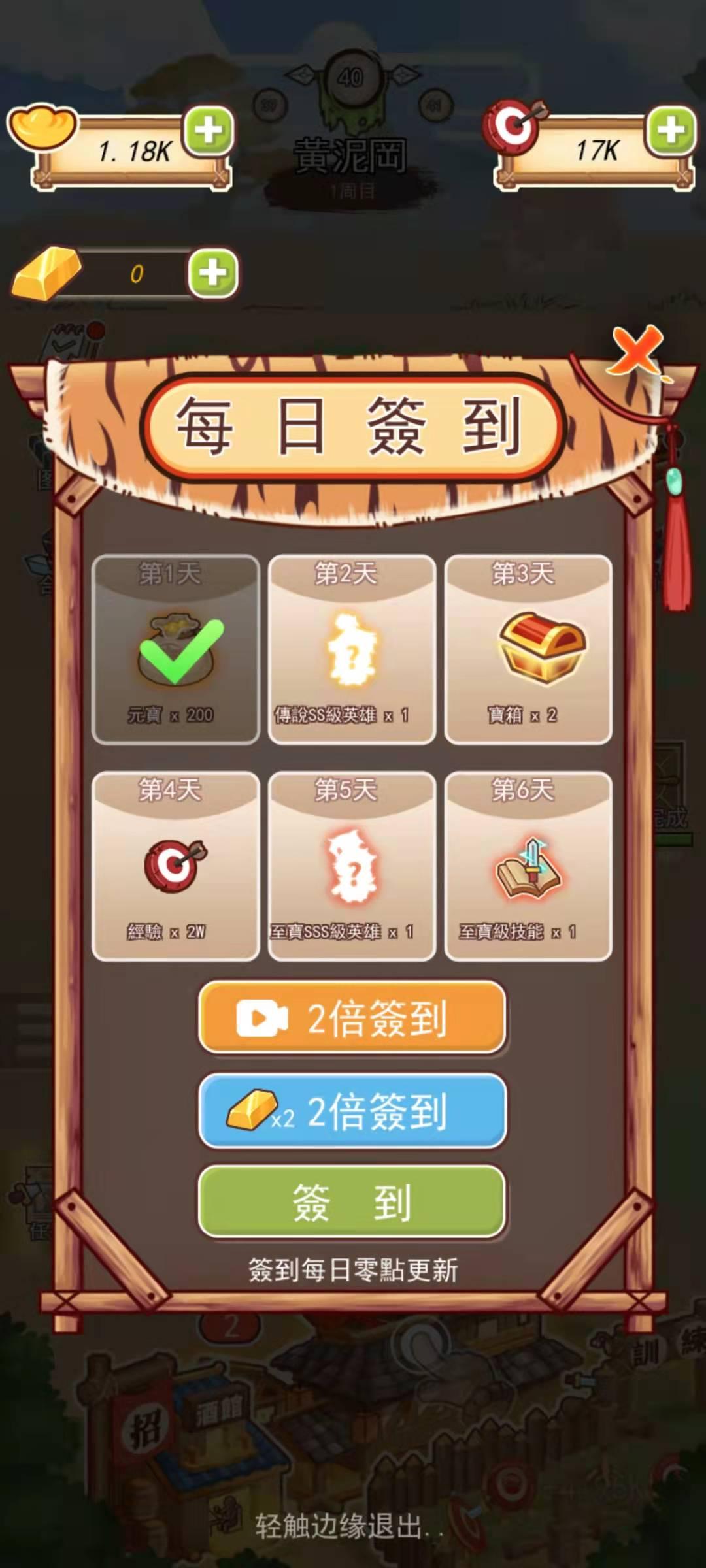 梁山英雄传 v1.0.5截图4