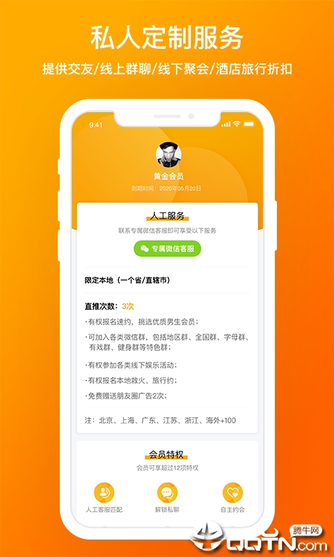 D6社区 v3.8.9截图1