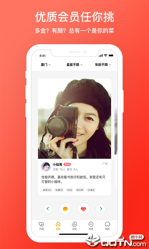 D6社区 v3.8.9截图2