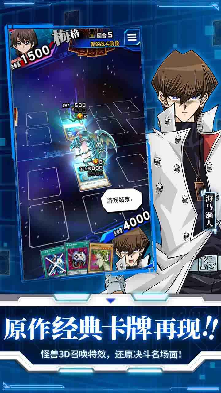 Duel Links  v6.3.0截图1