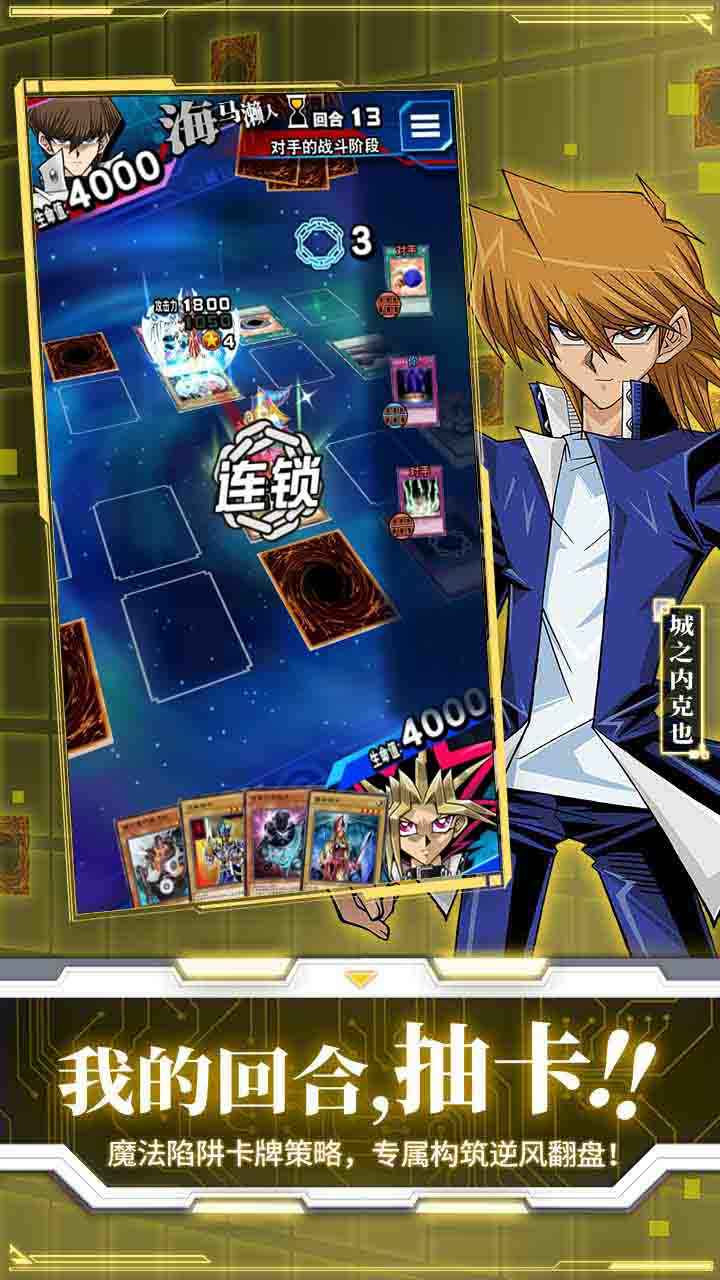 Duel Links  v6.3.0截图3