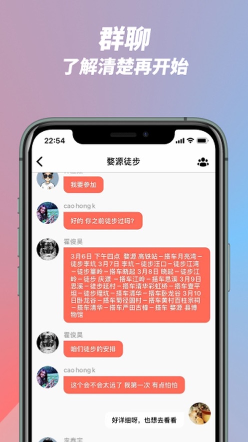 半亩校圈 v1.20截图3