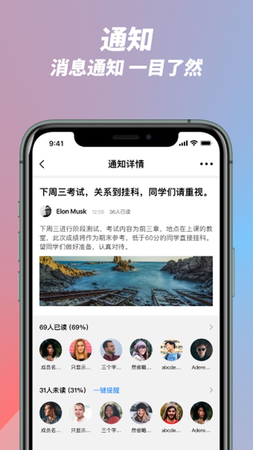 半亩校圈 v1.20截图4