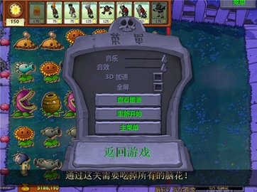 美食大战老八Gourmet  v0.04截图1