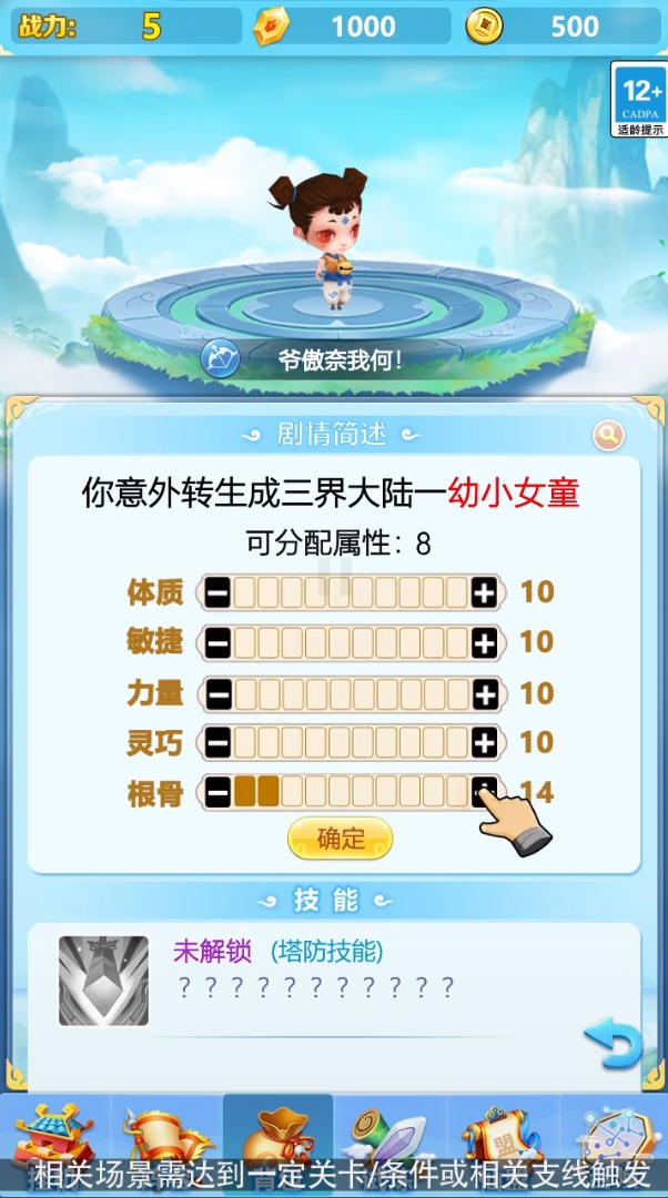 疯狂魔兽团 v1.7.0截图1