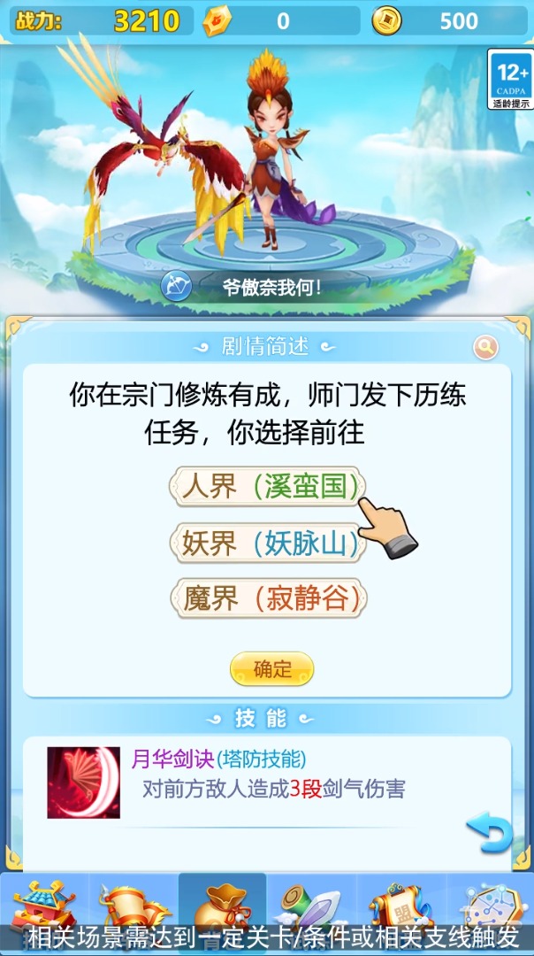 疯狂魔兽团 v1.7.0截图3