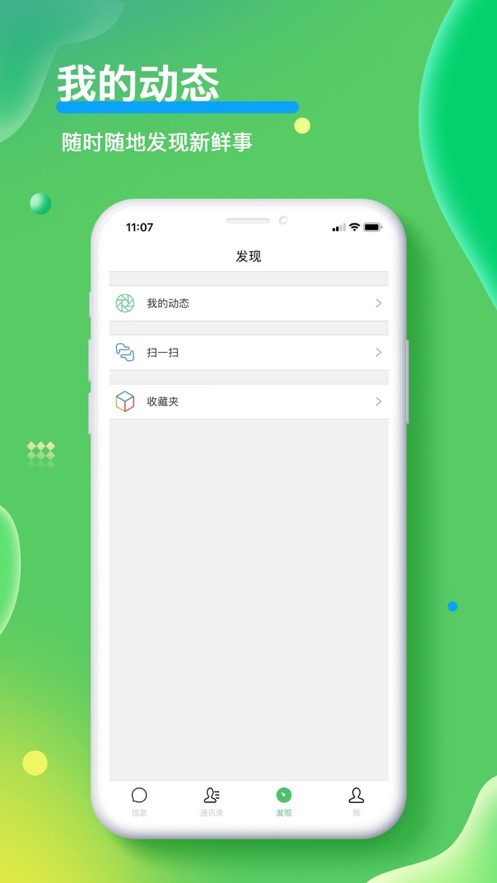 合讯 v1.4.3截图1