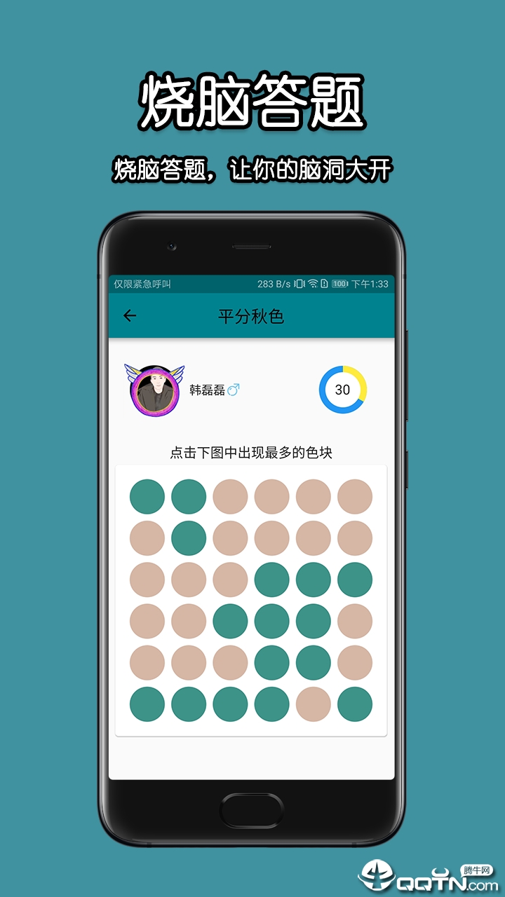 校呦 v1.9.5截图1