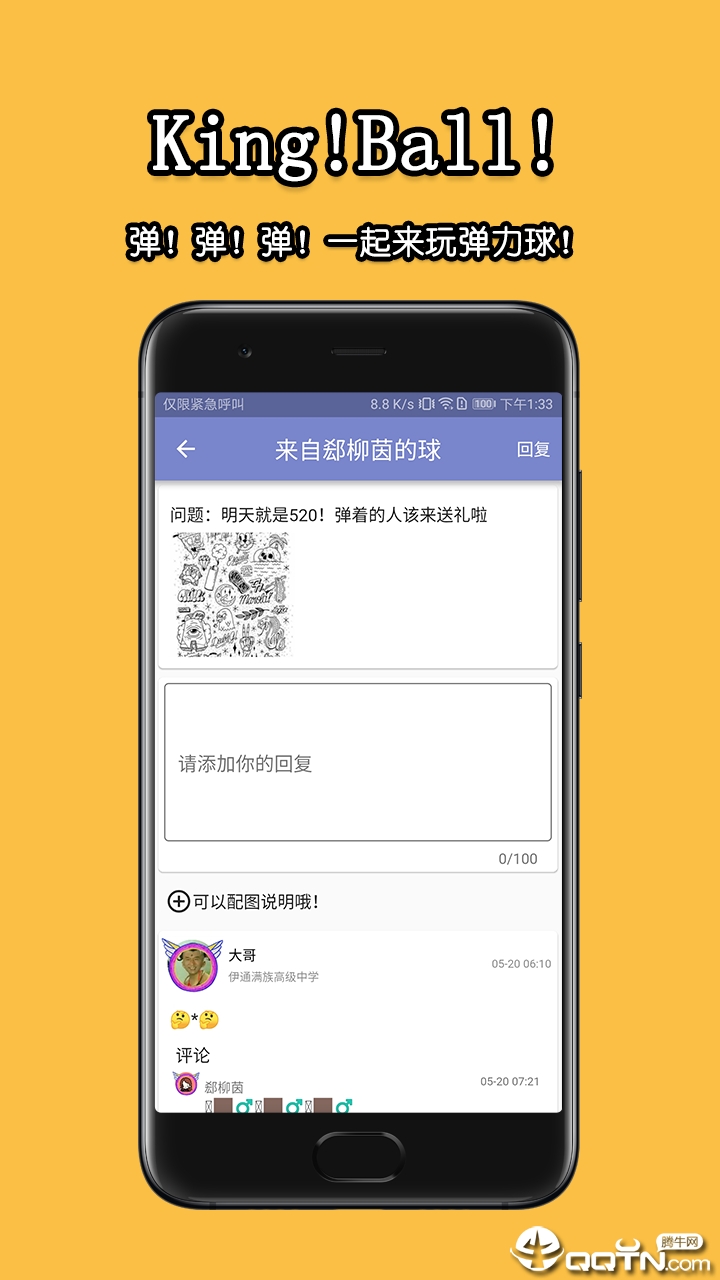 校呦 v1.9.5截图2