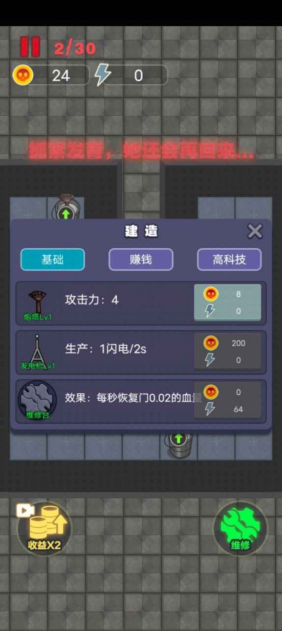 独战群尸  v1.0.1截图1