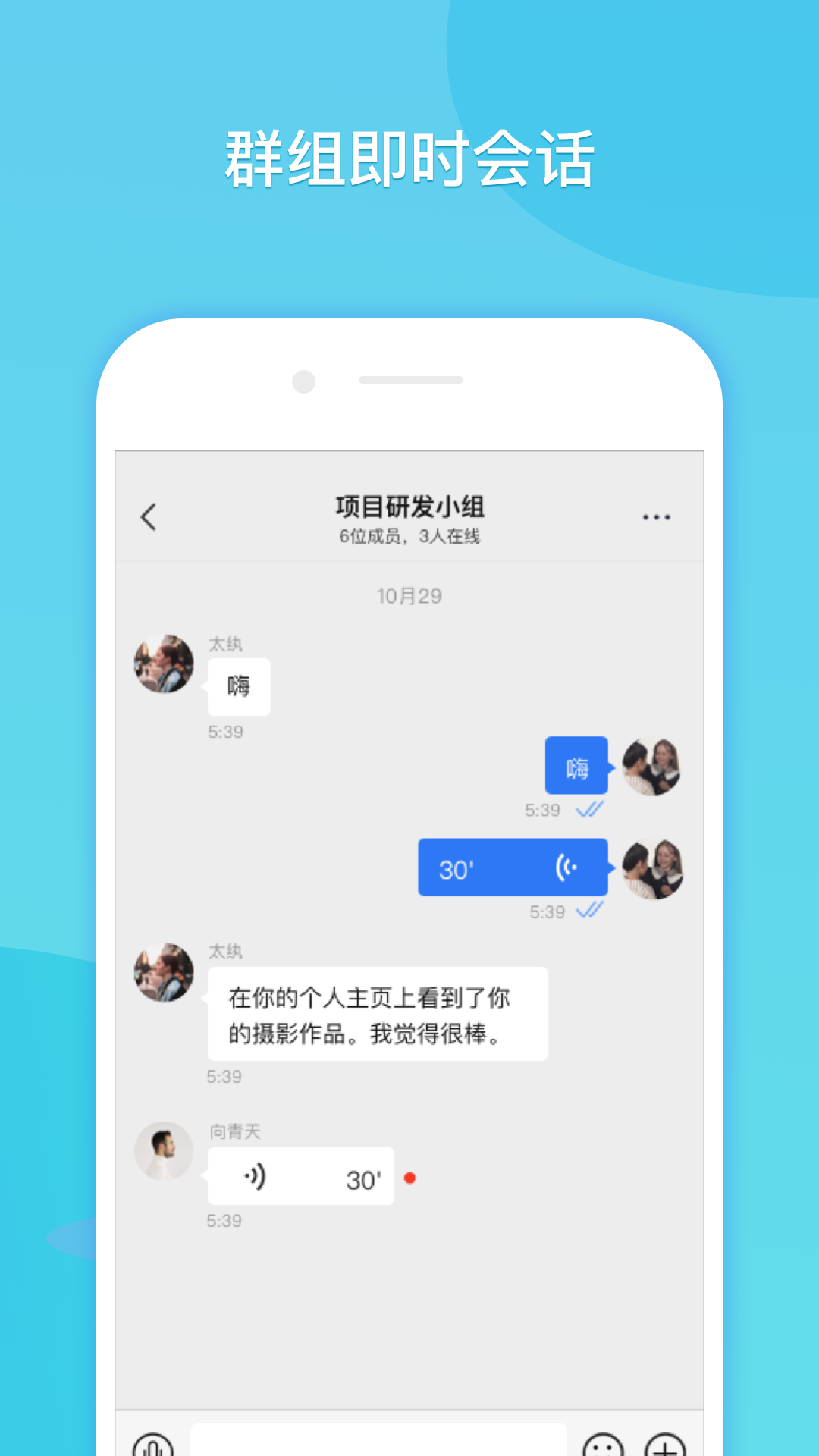 闪聊聊天 v2.5.1截图3