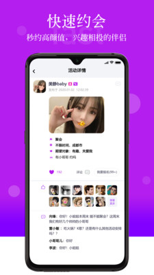 玫瑰聊天交友 v1.3.3截图3