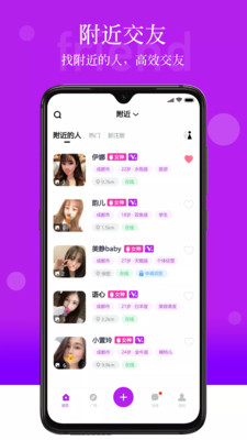 玫瑰聊天交友 v1.3.3截图4