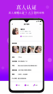 玫瑰聊天交友 v1.3.3截图5