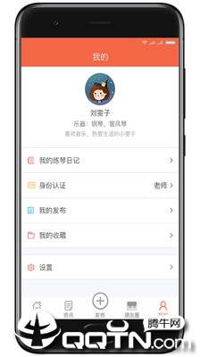 乐器时代 v1.6.7截图2