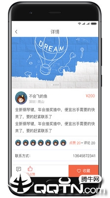 乐器时代 v1.6.7截图3