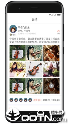 乐器时代 v1.6.7截图4