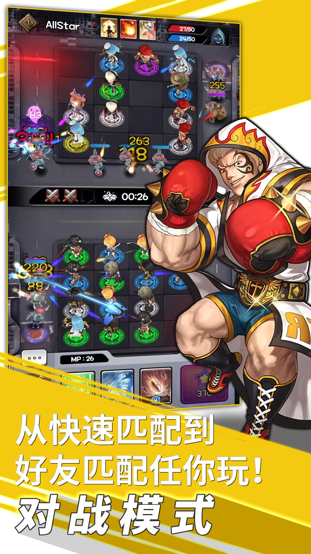 全明星随机防御(Allstar Random Defense) v2.2.0截图3