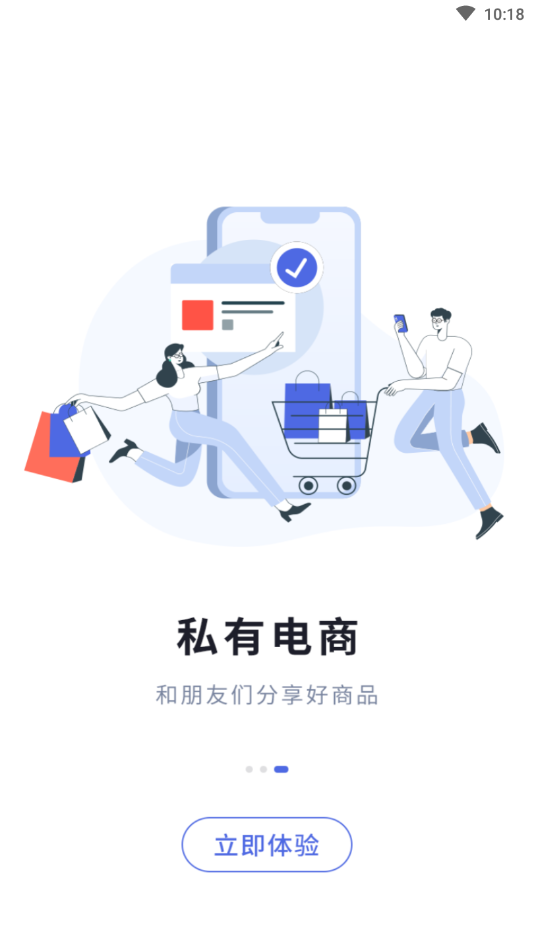 私云通 v1.62截图3