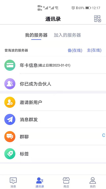 私云通 v1.62截图4