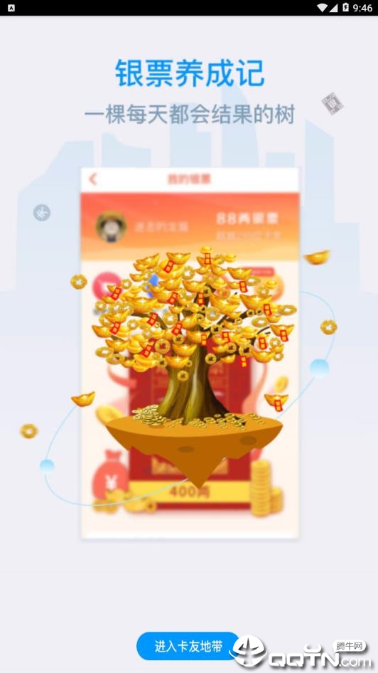 卡友地带 v2.9.40截图1