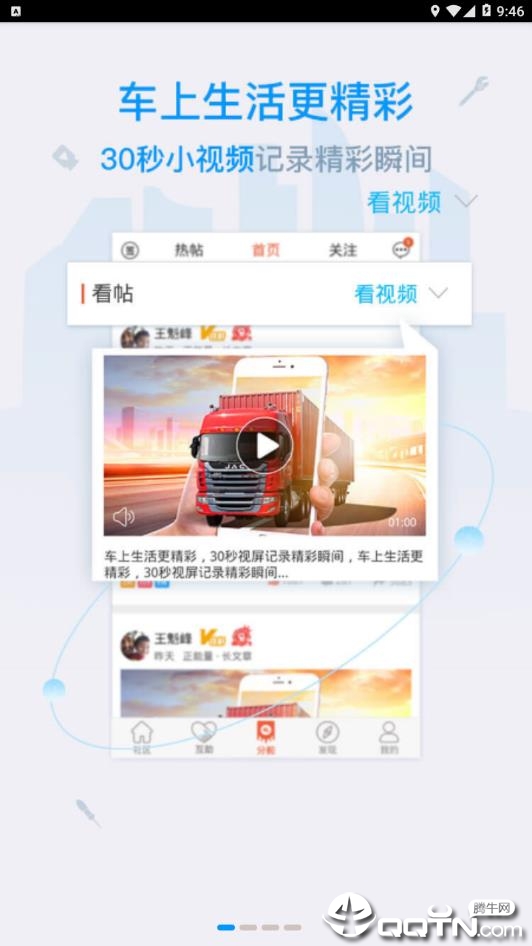 卡友地带 v2.9.40截图5