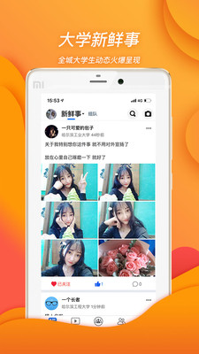 班外 v5.3.11截图1